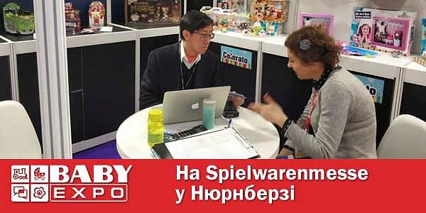 BABY EXPO team at Spielwarenmesse 2019: photo report